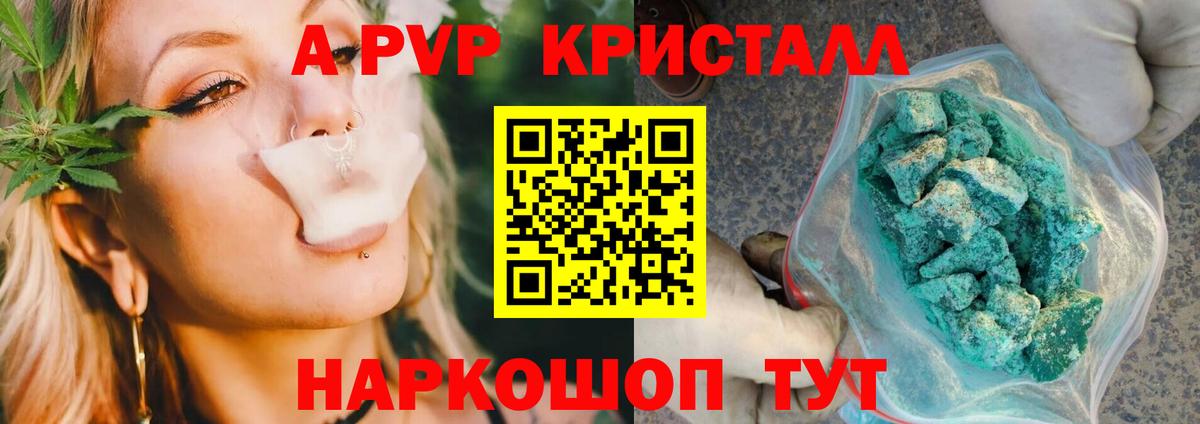 Alpha PVP мука Щёлково
