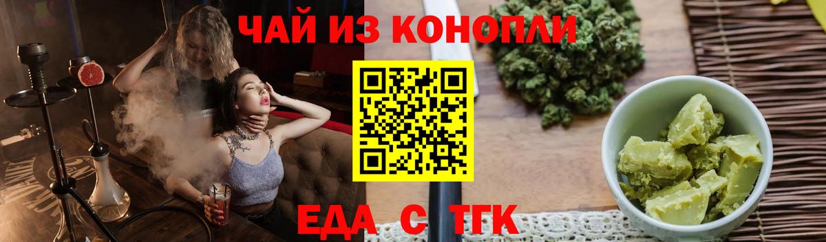 Щёлково  Canna-Cookies марихуана  Вход с VPN 