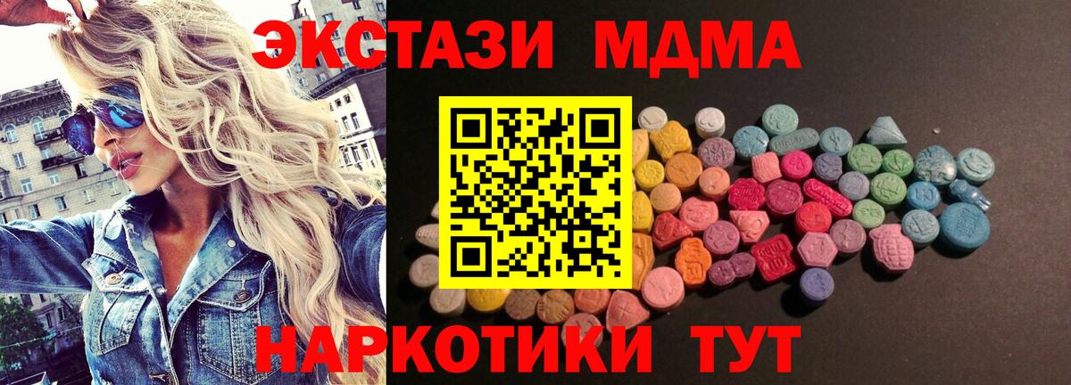 Ecstasy Cube  ЭКСТАЗИ  Щёлково  Ecstasy бентли  Вход с VPN 