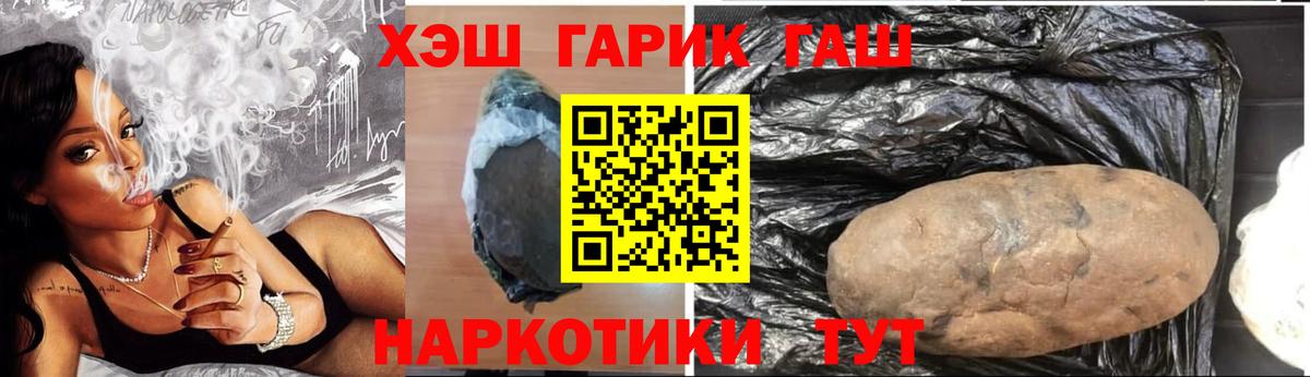 ГАШИШ гашик Щёлково