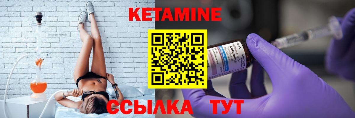 площадка состав  Кетамин ketamine  Вход с VPN  Щёлково 