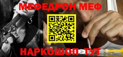 меф VHQ Мариинск