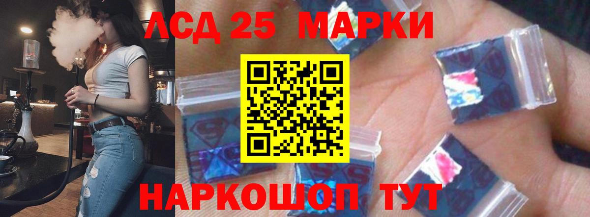 Лсд 25 экстази кислота  Лсд 25 экстази кислота  Щёлково  Вход с VPN 