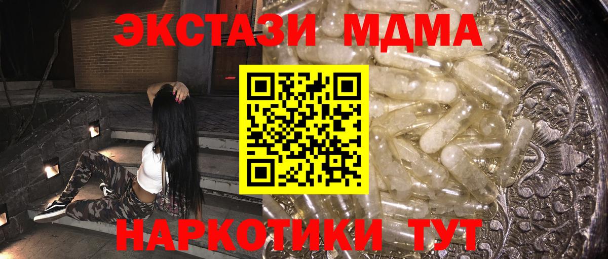 МДМА кристаллы  МДМА  МДМА кристаллы  Щёлково  Вход с VPN 