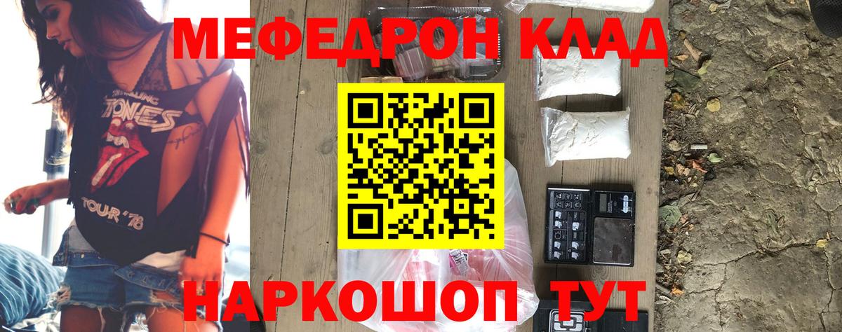 Щёлково  МЕФ кристаллы  Вход с VPN  Мефедрон  МЕФ мука 